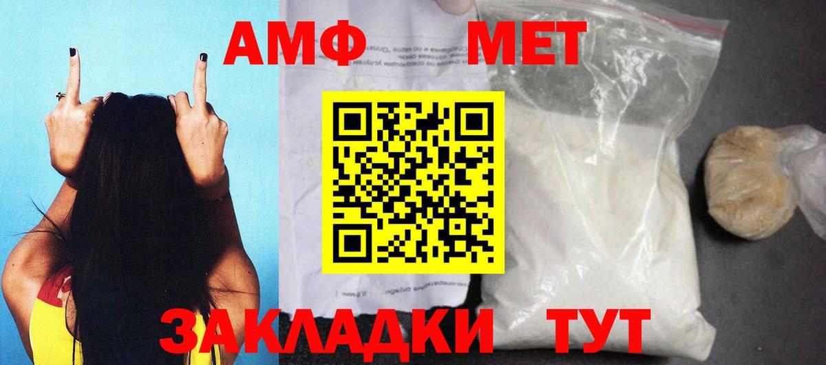 Amphetamine Premium Саров