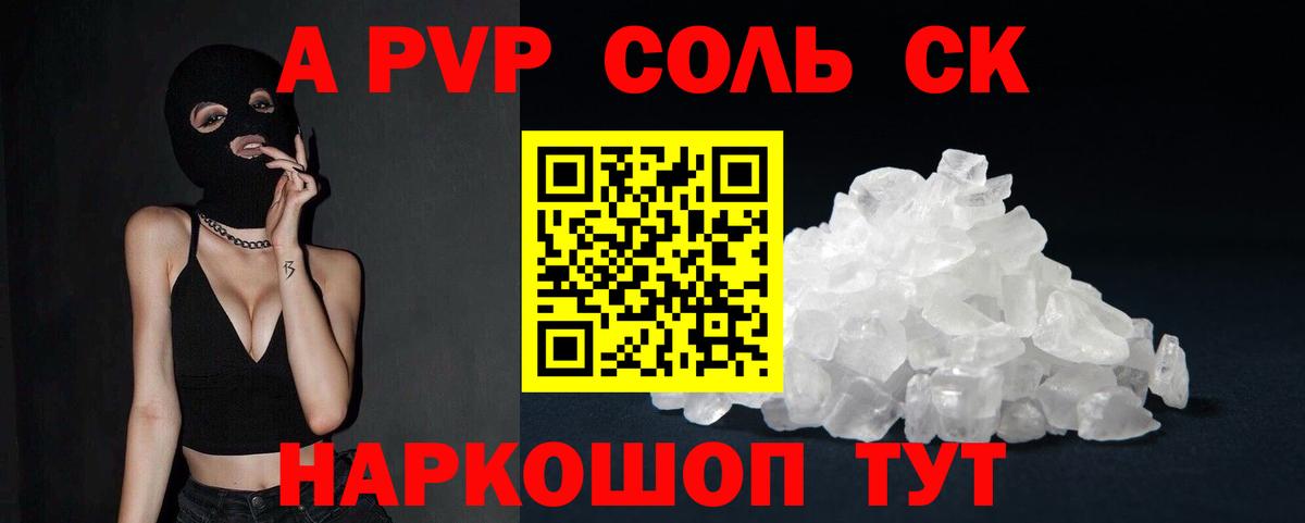 Саров  A-PVP Crystall  Альфа ПВП крисы CK  Вход с VPN 