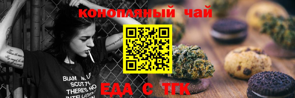 Canna-Cookies конопля  Вход с VPN  Саров 