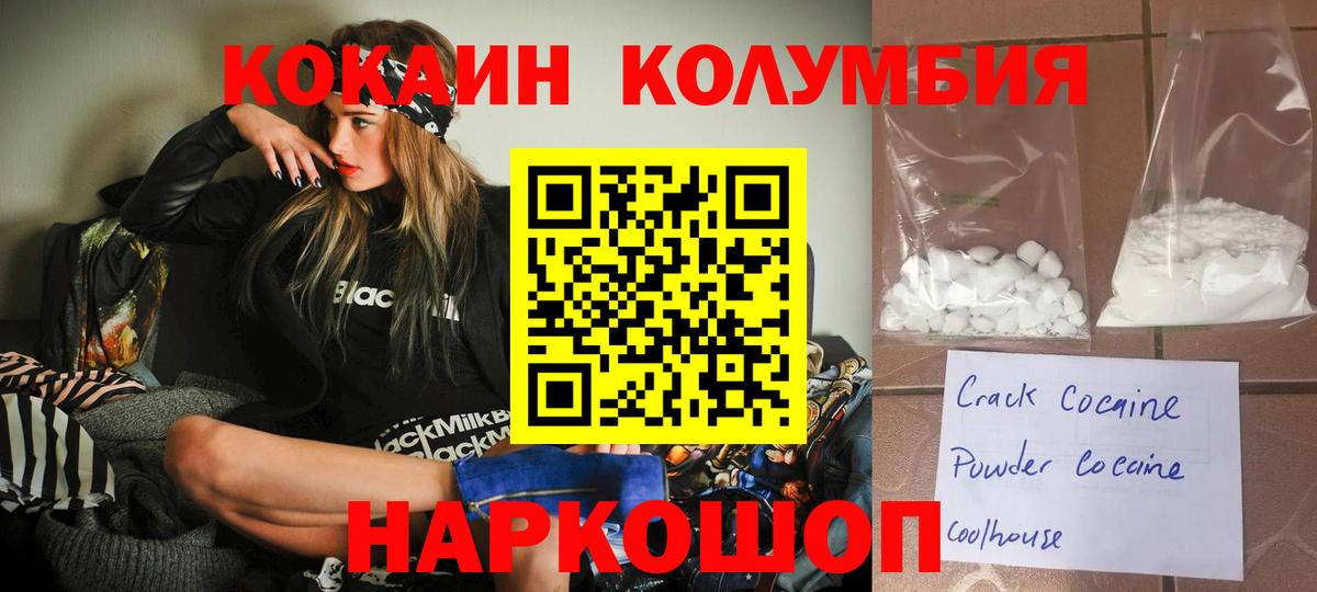 Cocaine Перу  Вход с VPN  Саров  Cocaine Columbia 