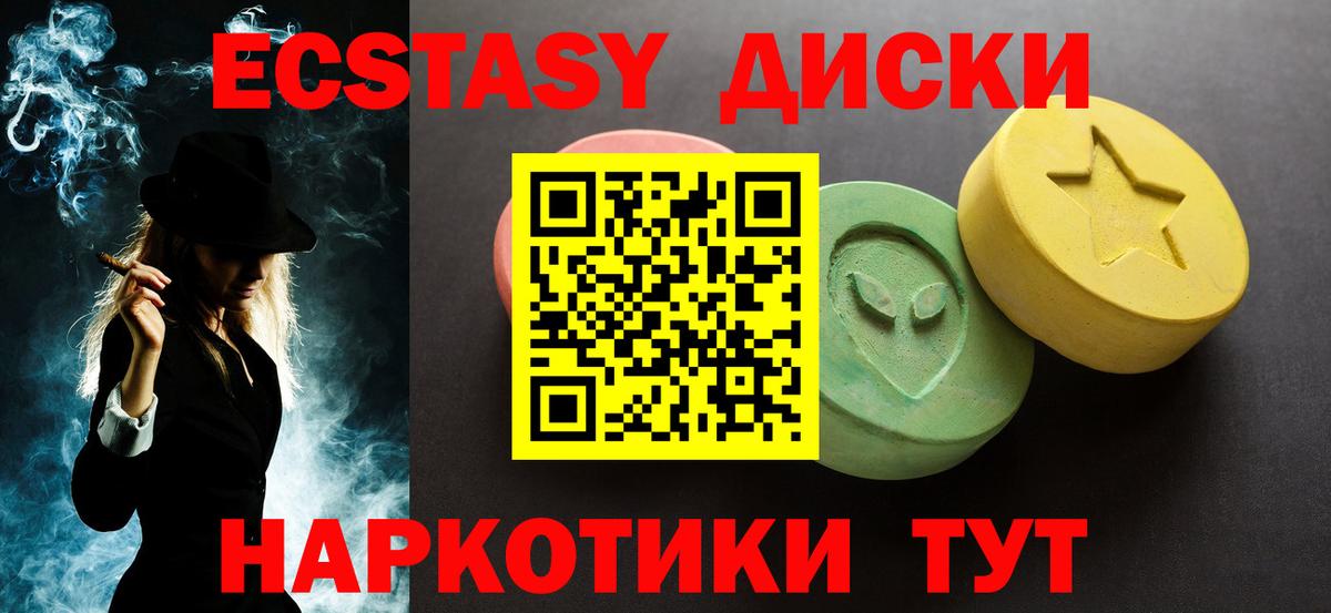 Экстази  Вход с VPN  Саров  Экстази TESLA 