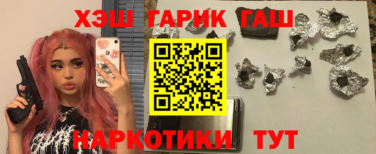 Саров  ГАШИШ Изолятор  Гашиш  Вход с VPN 