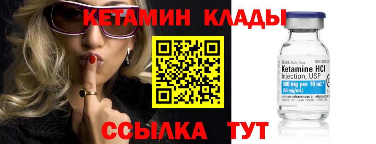 Саров  КЕТАМИН ketamine  Вход с VPN  КЕТАМИН ketamine 