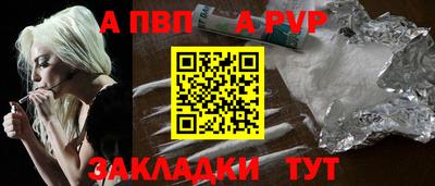 ALPHA PVP Северобайкальск