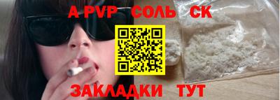 ALPHA PVP Северобайкальск