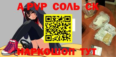 ALPHA PVP Севастополь