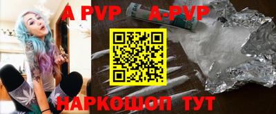 ALPHA PVP Северобайкальск