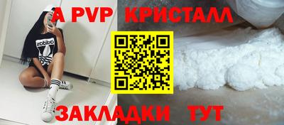 ALPHA PVP Севастополь
