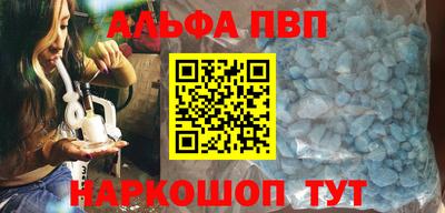 ALPHA PVP Северобайкальск
