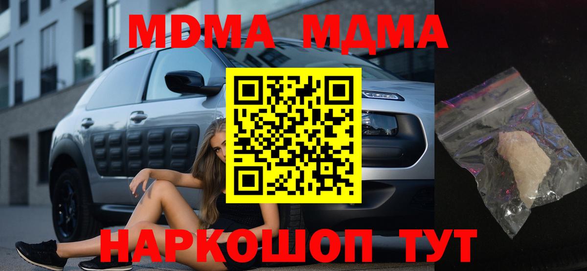Саров  MDMA Molly  МДМА  Вход с VPN 