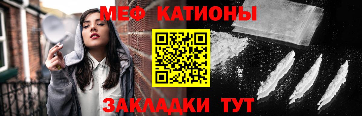 Меф  Саров