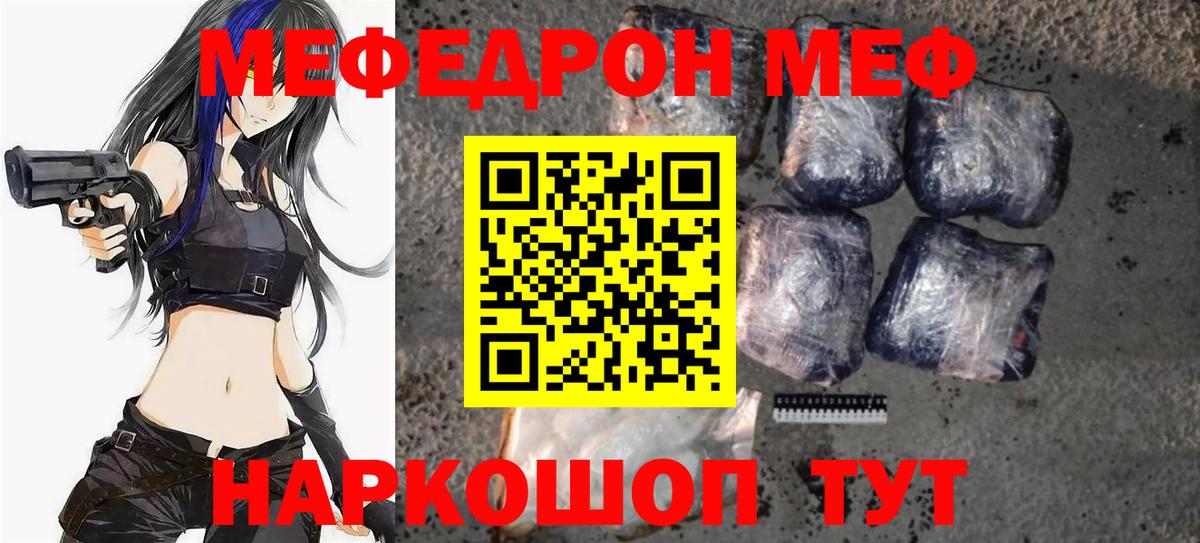 МЯУ-МЯУ кристаллы  Вход с VPN  Меф  Саров  Мефедрон мяу мяу  МЕФ 