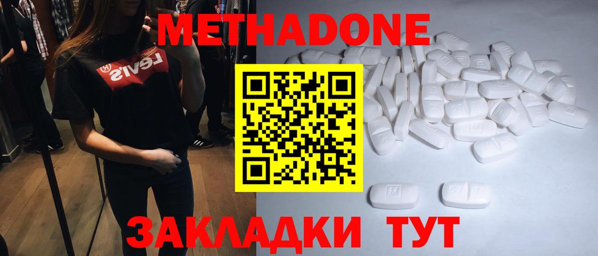 Саров  МЕТАДОН мёд  Метадон methadone  Вход с VPN 