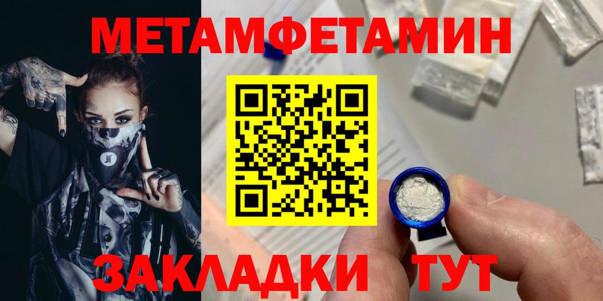Первитин пудра  Метамфетамин  Первитин пудра  Саров  Вход с VPN 