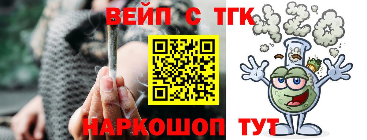 ТГК гашишное масло Саров