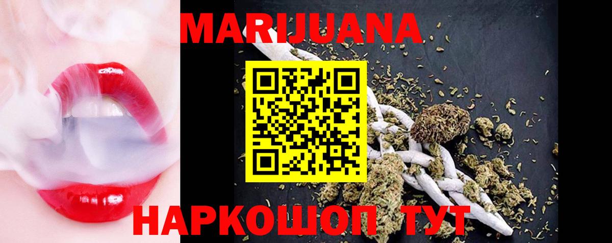 МЕФ  LSD-25  Мефедрон   Вход с VPN  ГАШИШ  Саров  Каннабис 